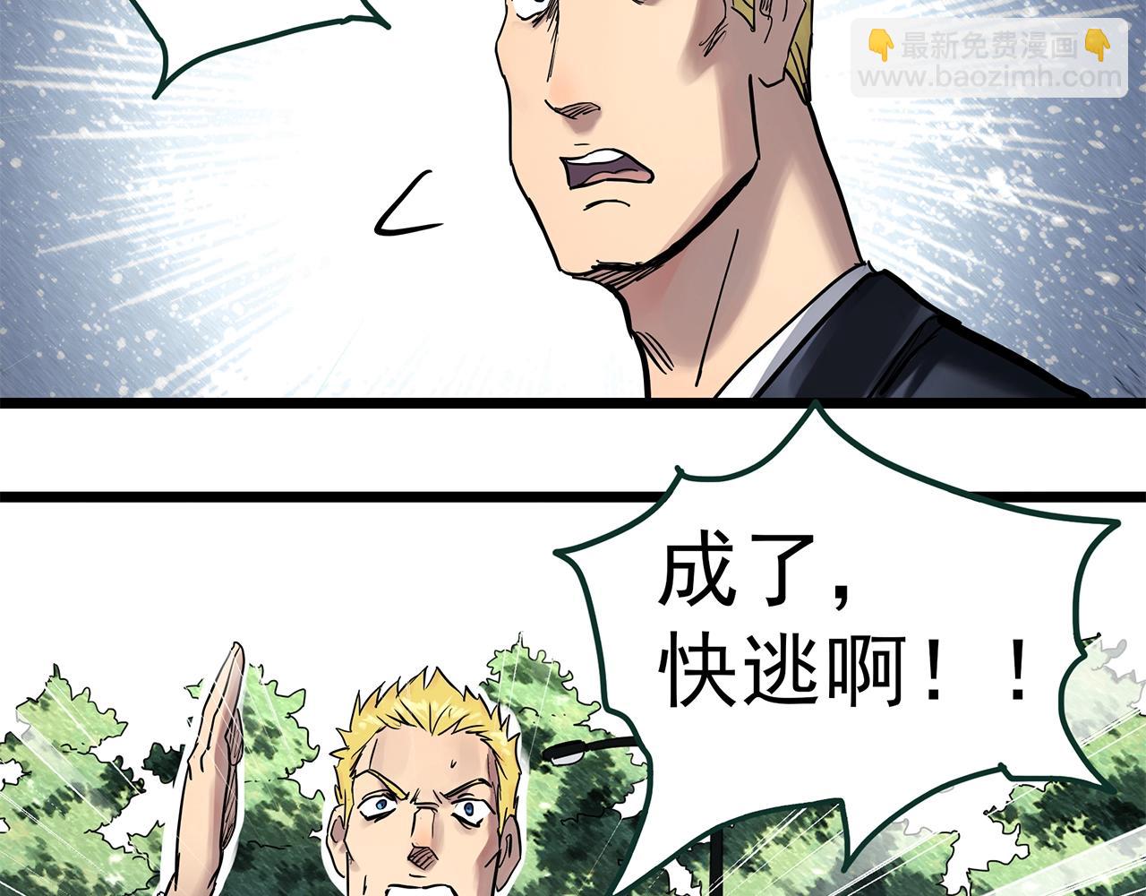 怪奇實錄 - 第470話 上身一分鐘【八】(2/3) - 5