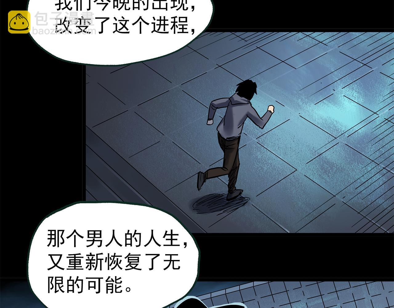 怪奇實錄 - 第472話 莫奇·奇幻夜【絕望之鏡】(3/3) - 5