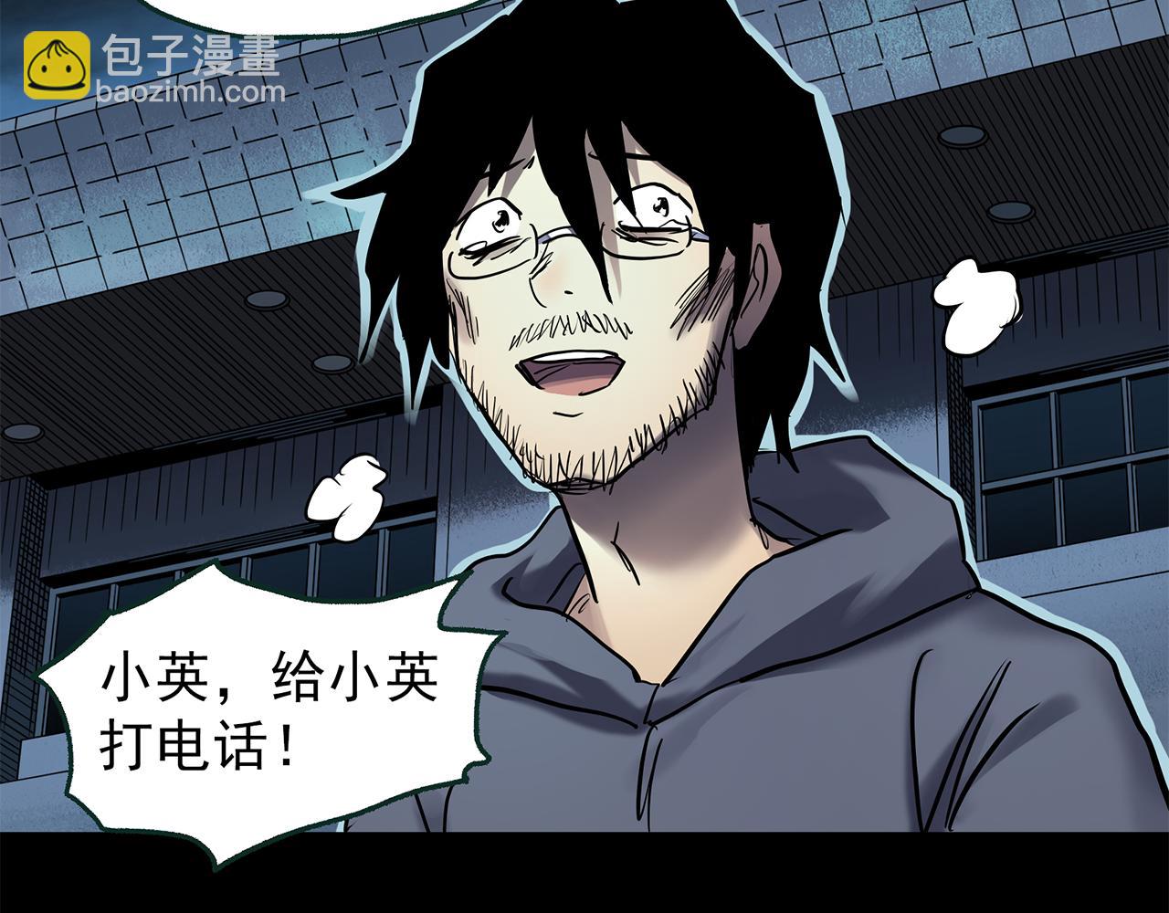 怪奇實錄 - 第472話 莫奇·奇幻夜【絕望之鏡】(3/3) - 1