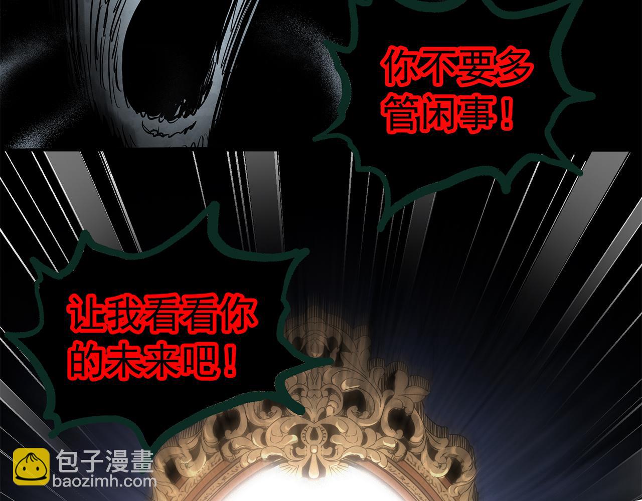 怪奇實錄 - 第472話 莫奇·奇幻夜【絕望之鏡】(3/3) - 4