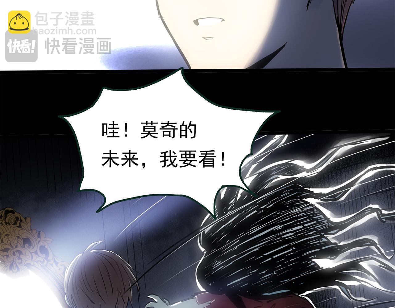 怪奇實錄 - 第472話 莫奇·奇幻夜【絕望之鏡】(3/3) - 2