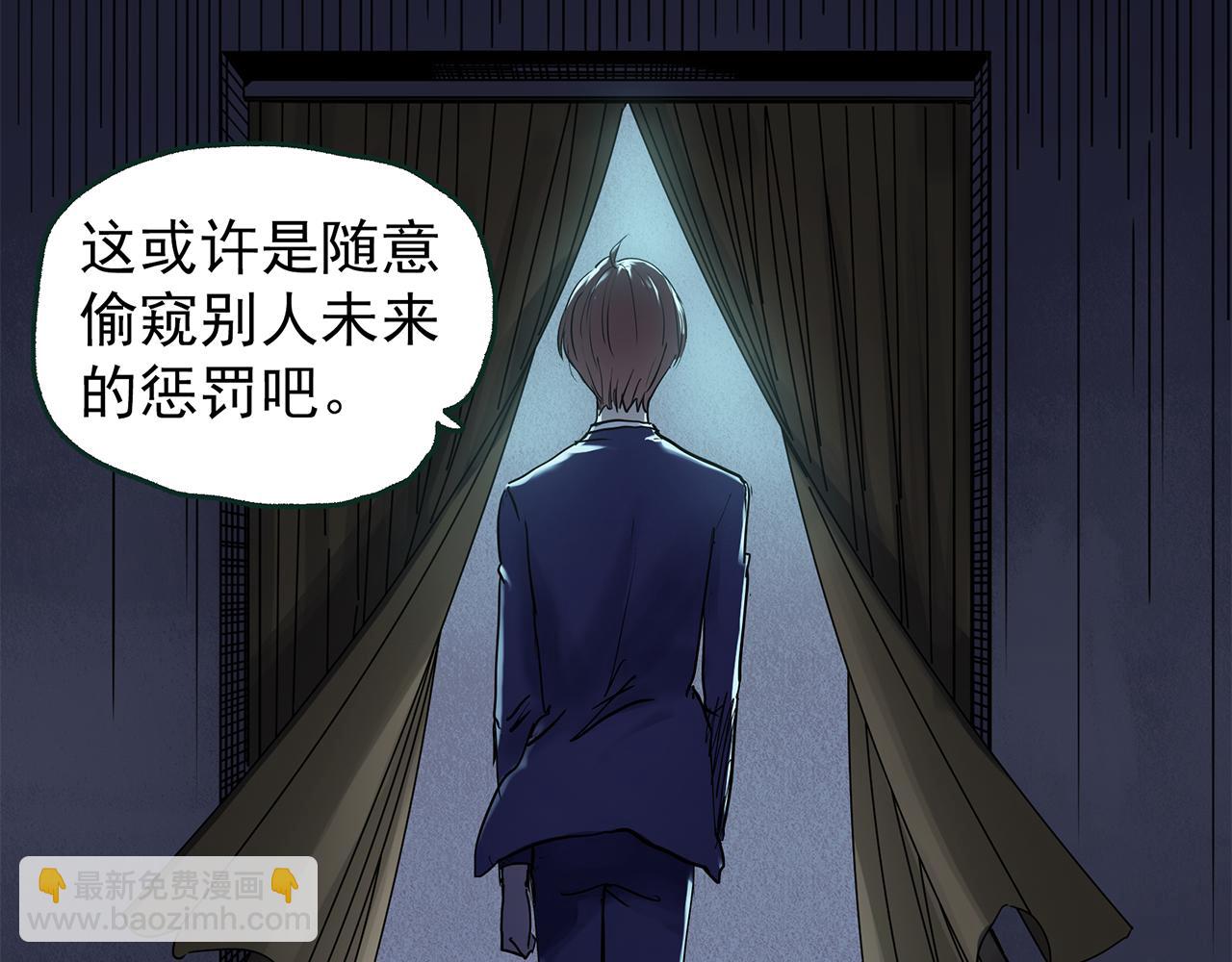 怪奇實錄 - 第472話 莫奇·奇幻夜【絕望之鏡】(3/3) - 5