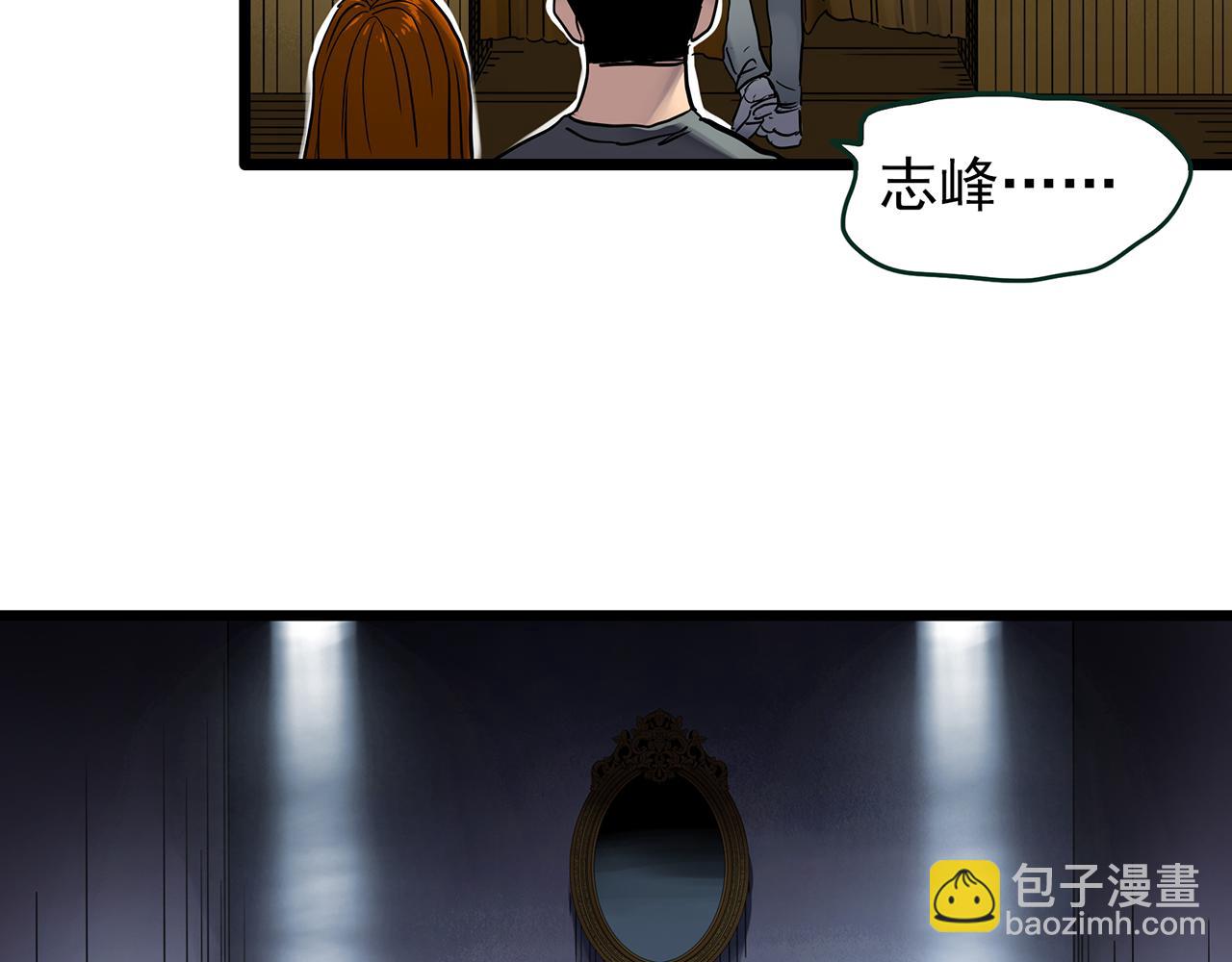 怪奇實錄 - 第472話 莫奇·奇幻夜【絕望之鏡】(1/3) - 1