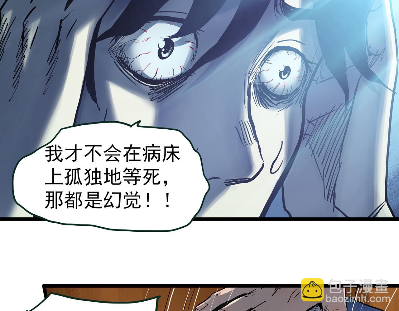怪奇實錄 - 第472話 莫奇·奇幻夜【絕望之鏡】(1/3) - 7