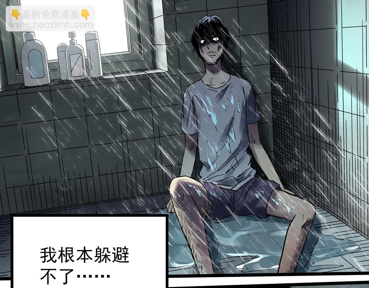 怪奇實錄 - 第472話 莫奇·奇幻夜【絕望之鏡】(2/3) - 5