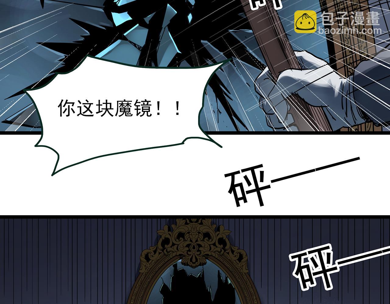 怪奇實錄 - 第472話 莫奇·奇幻夜【絕望之鏡】(2/3) - 7