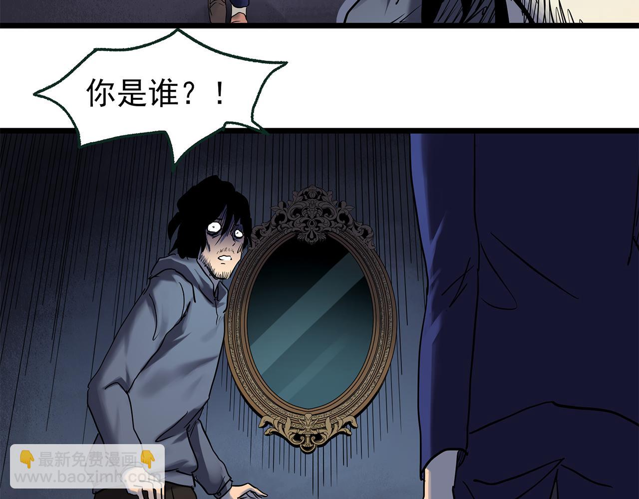 怪奇實錄 - 第472話 莫奇·奇幻夜【絕望之鏡】(2/3) - 6