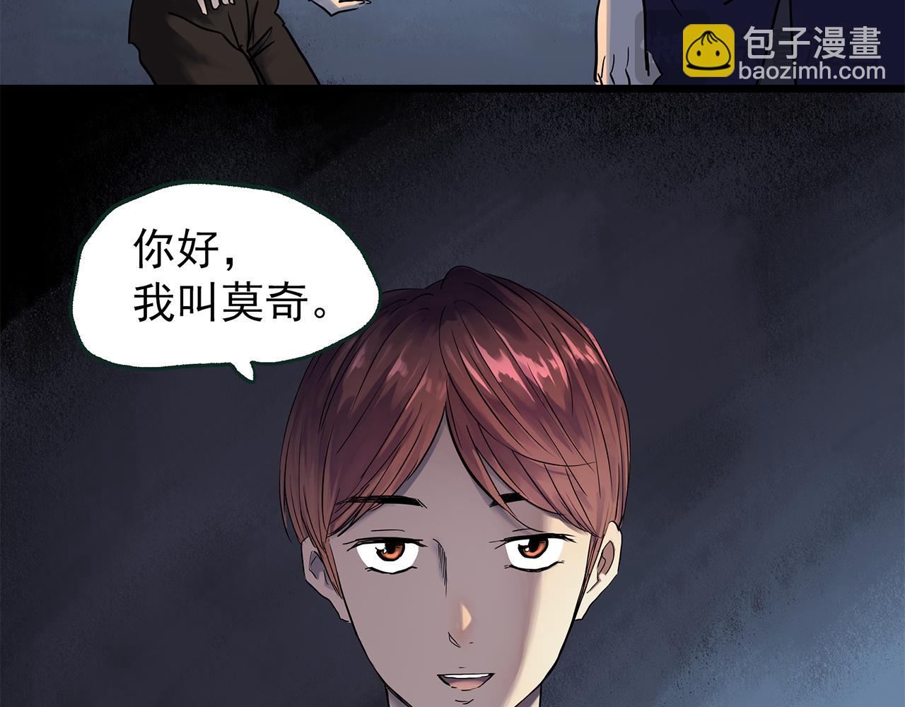 怪奇實錄 - 第472話 莫奇·奇幻夜【絕望之鏡】(2/3) - 7