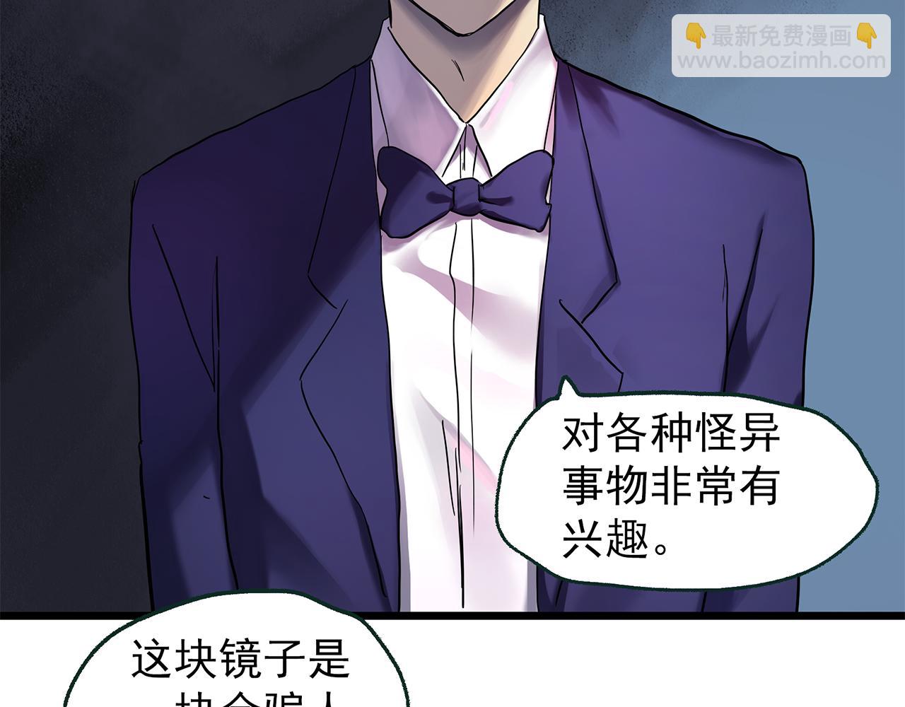 怪奇實錄 - 第472話 莫奇·奇幻夜【絕望之鏡】(2/3) - 8