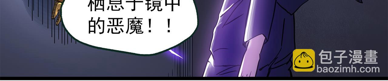 怪奇實錄 - 第472話 莫奇·奇幻夜【絕望之鏡】(2/3) - 5
