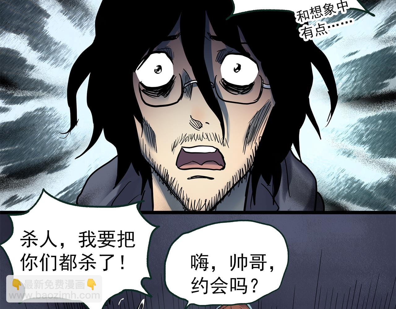 怪奇實錄 - 第472話 莫奇·奇幻夜【絕望之鏡】(2/3) - 1