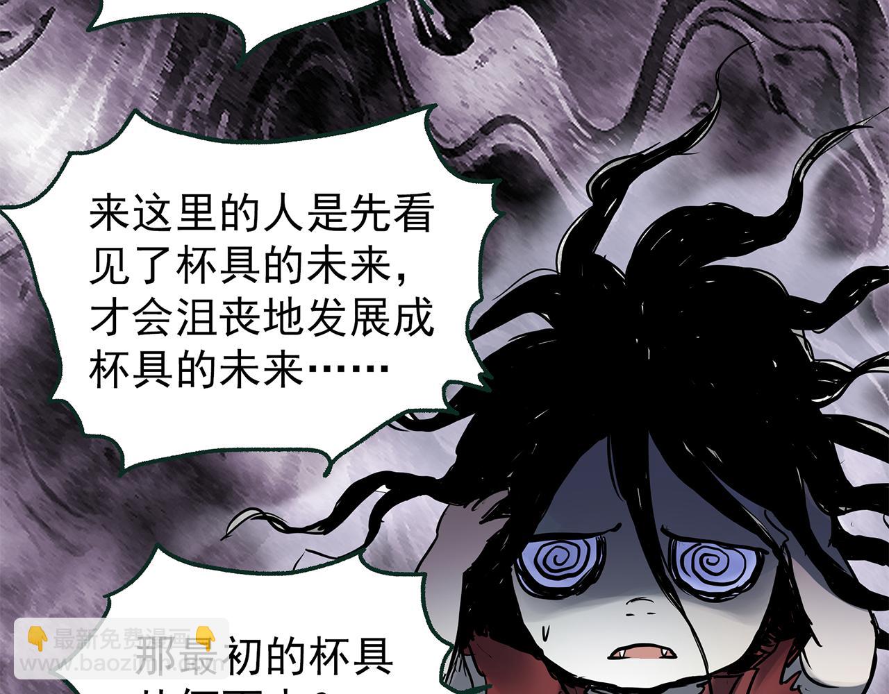 怪奇實錄 - 第472話 莫奇·奇幻夜【絕望之鏡】(2/3) - 4