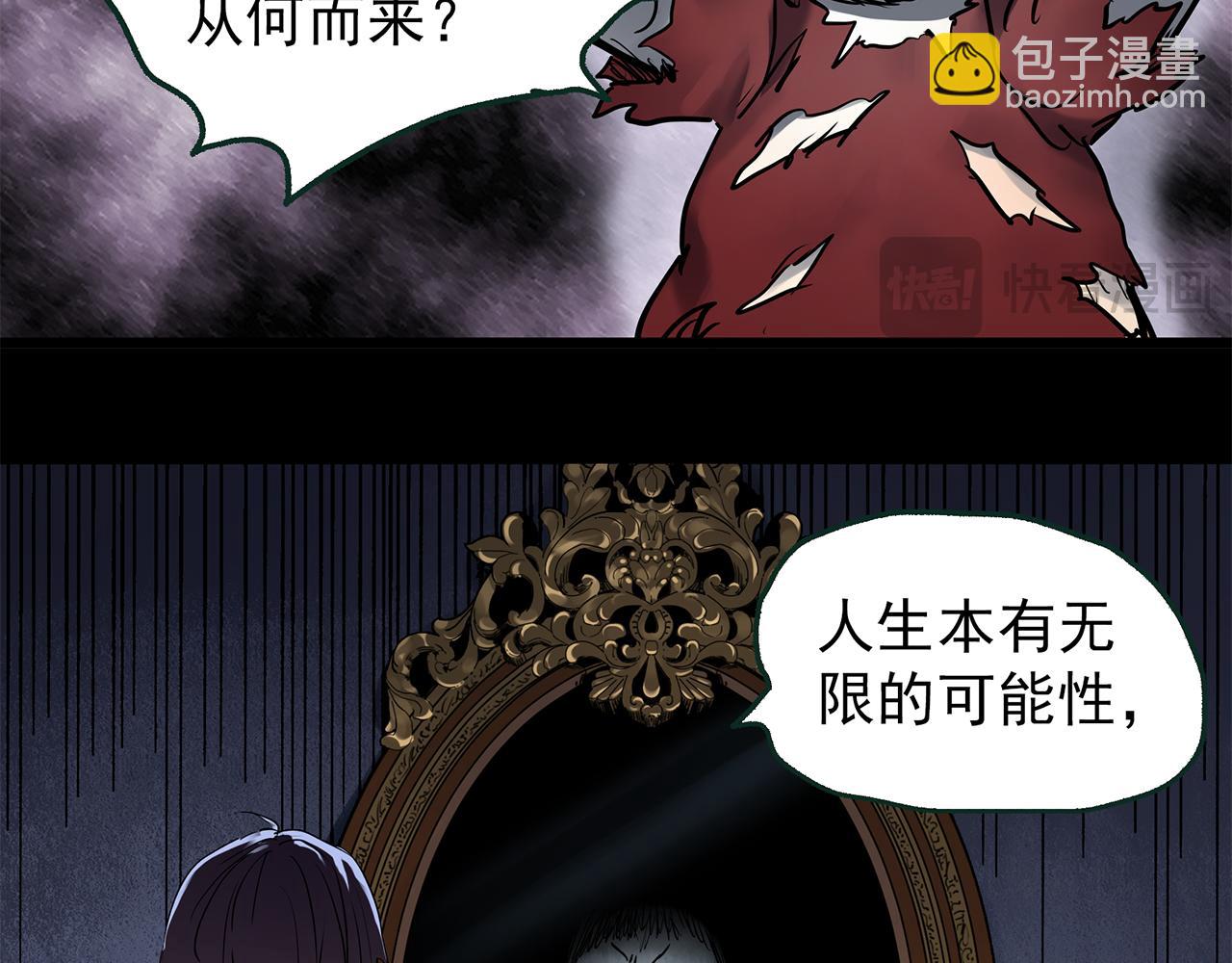 怪奇實錄 - 第472話 莫奇·奇幻夜【絕望之鏡】(2/3) - 5