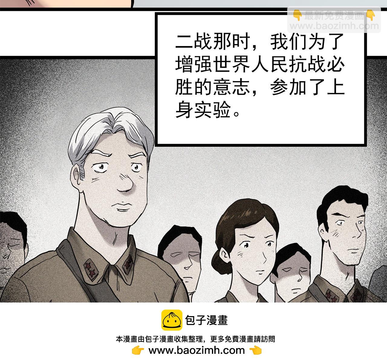 怪奇實錄 - 第474話 上身一分鐘【終上】(2/3) - 6