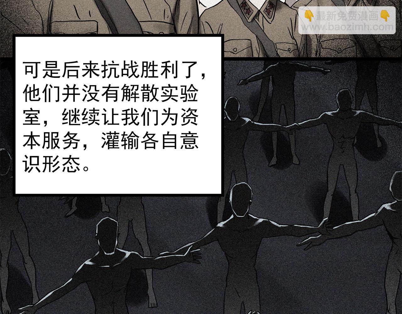 怪奇實錄 - 第474話 上身一分鐘【終上】(3/3) - 5