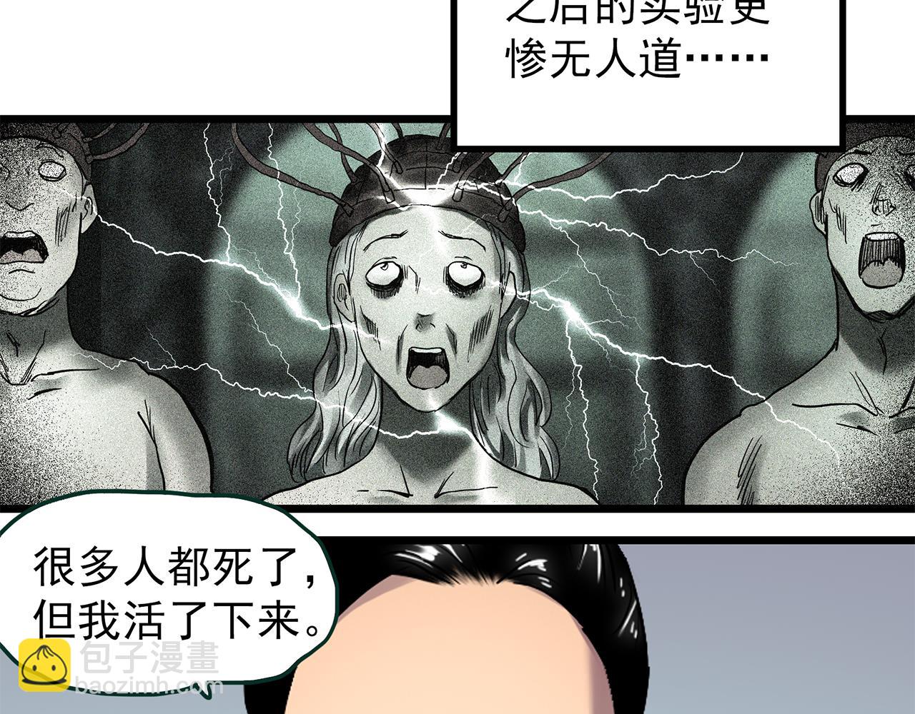 怪奇實錄 - 第474話 上身一分鐘【終上】(3/3) - 4