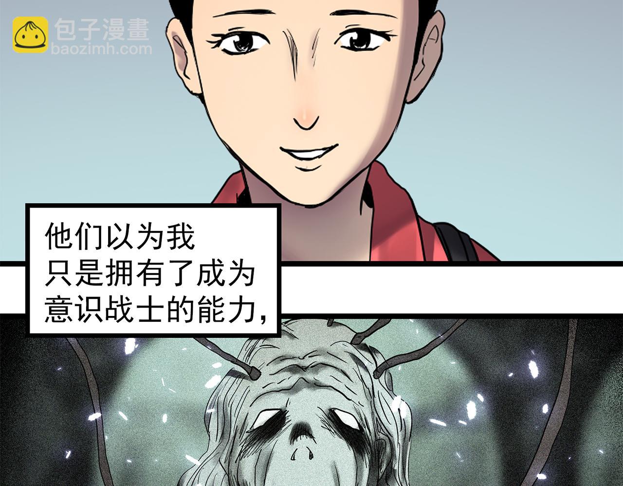 怪奇實錄 - 第474話 上身一分鐘【終上】(3/3) - 5