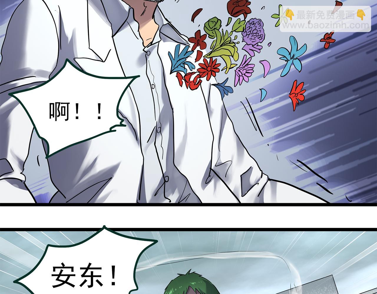 怪奇實錄 - 第474話 上身一分鐘【終上】(3/3) - 1