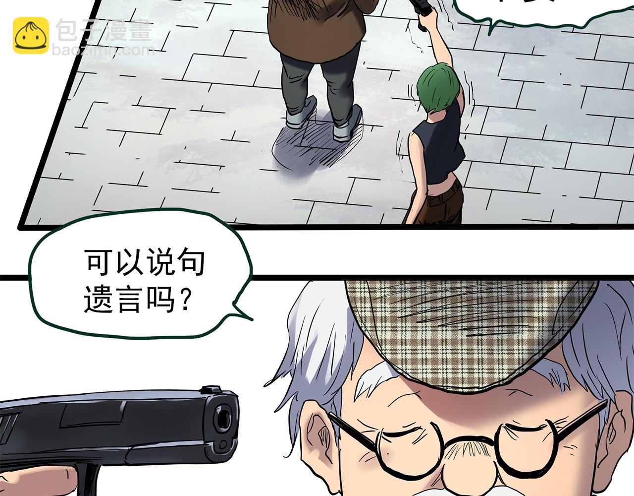 怪奇實錄 - 第474話 上身一分鐘【終上】(3/3) - 4