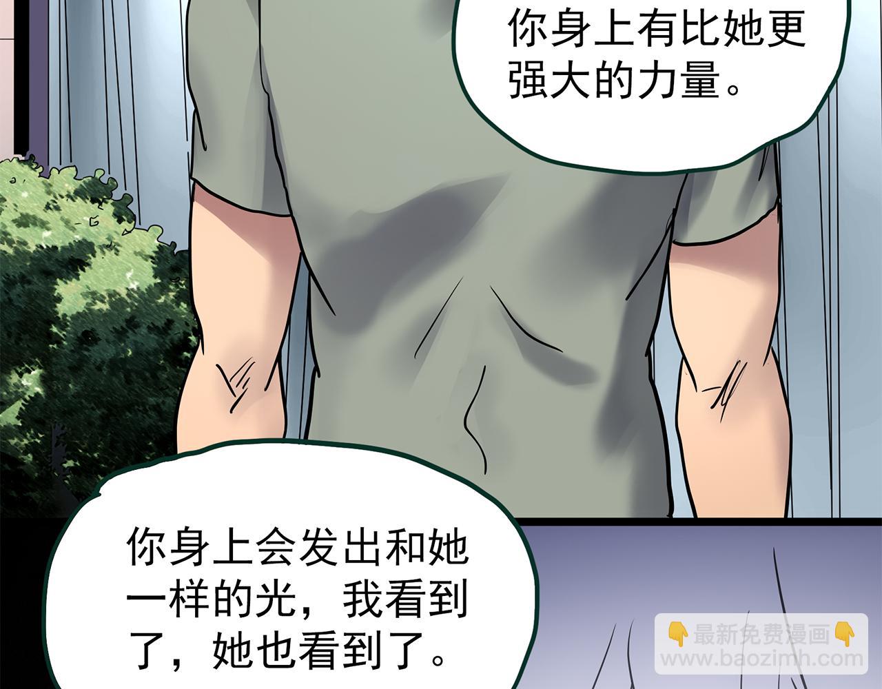 怪奇實錄 - 第474話 上身一分鐘【終上】(3/3) - 2