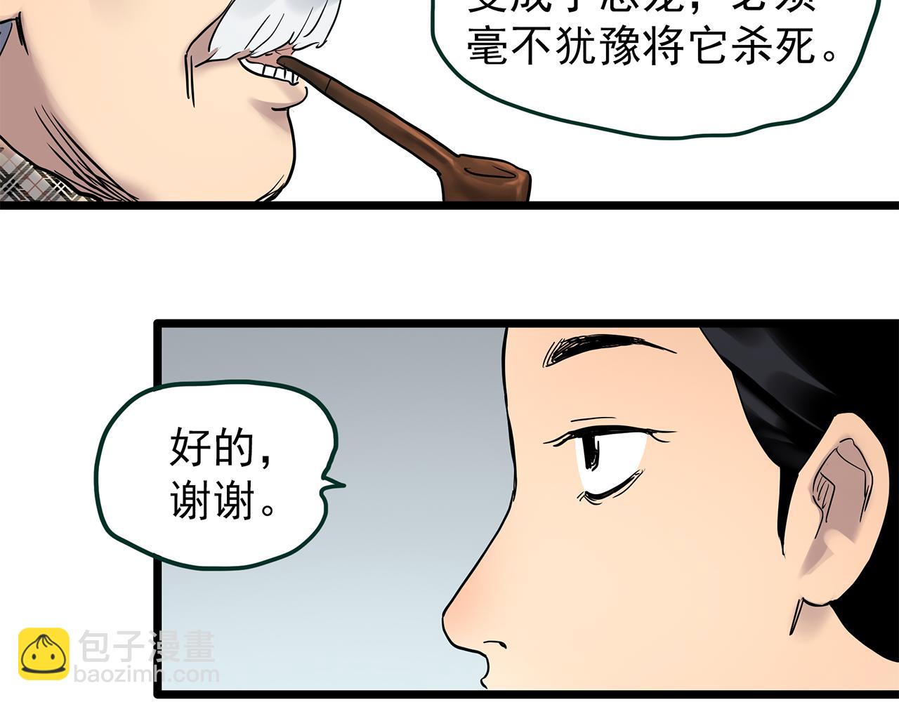 怪奇實錄 - 第474話 上身一分鐘【終上】(3/3) - 1