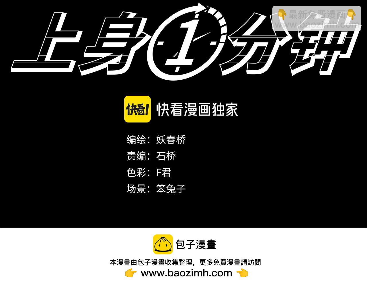 怪奇實錄 - 第474話 上身一分鐘【終上】(3/3) - 5