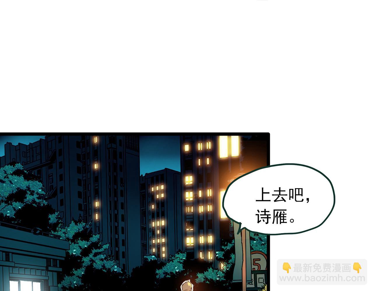 怪奇实录 - 第474话 上身一分钟【终上】(1/3) - 2