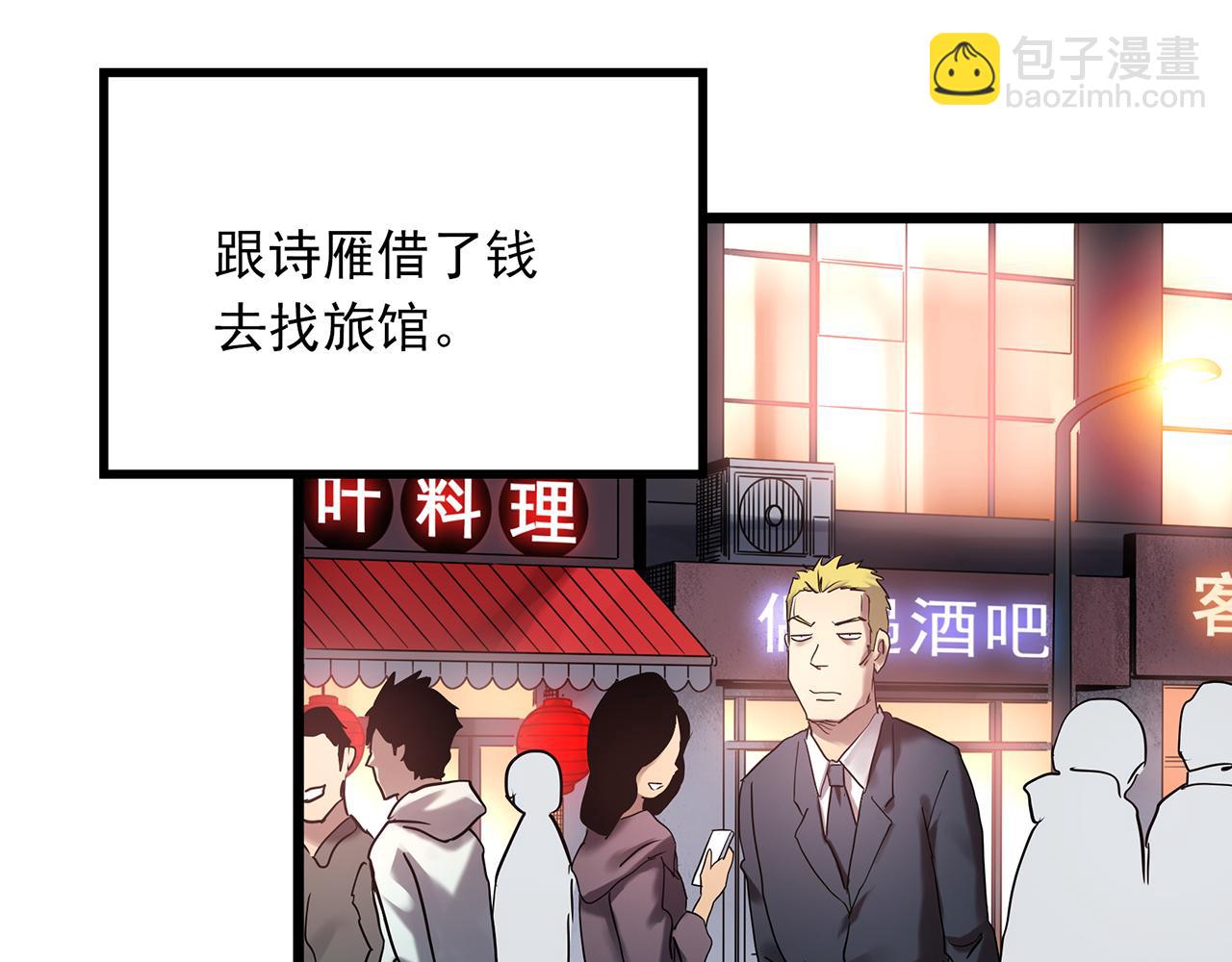 怪奇實錄 - 第474話 上身一分鐘【終上】(1/3) - 4