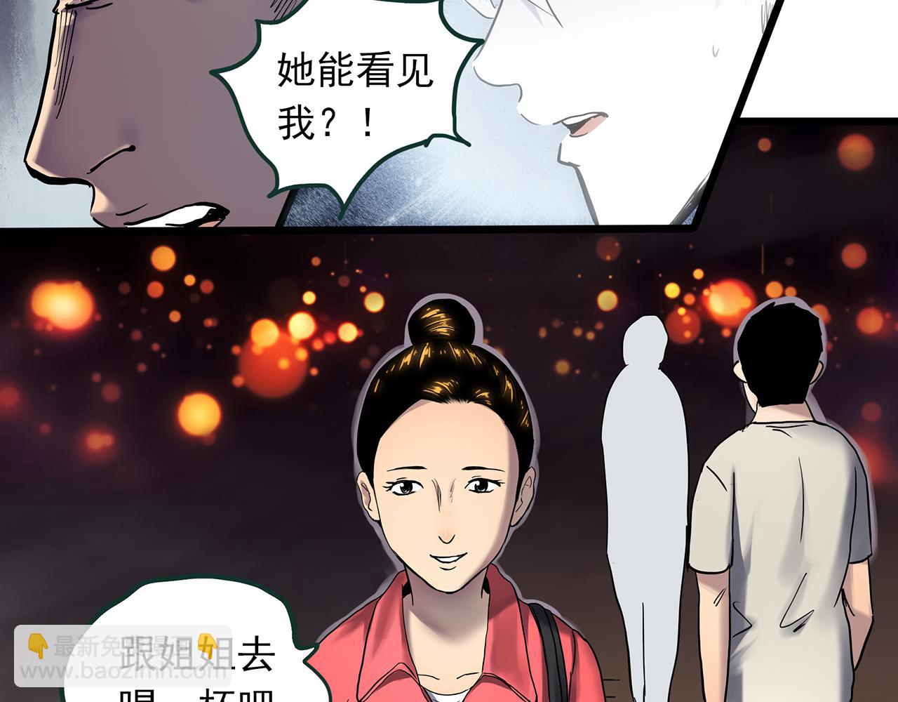 怪奇實錄 - 第474話 上身一分鐘【終上】(1/3) - 8