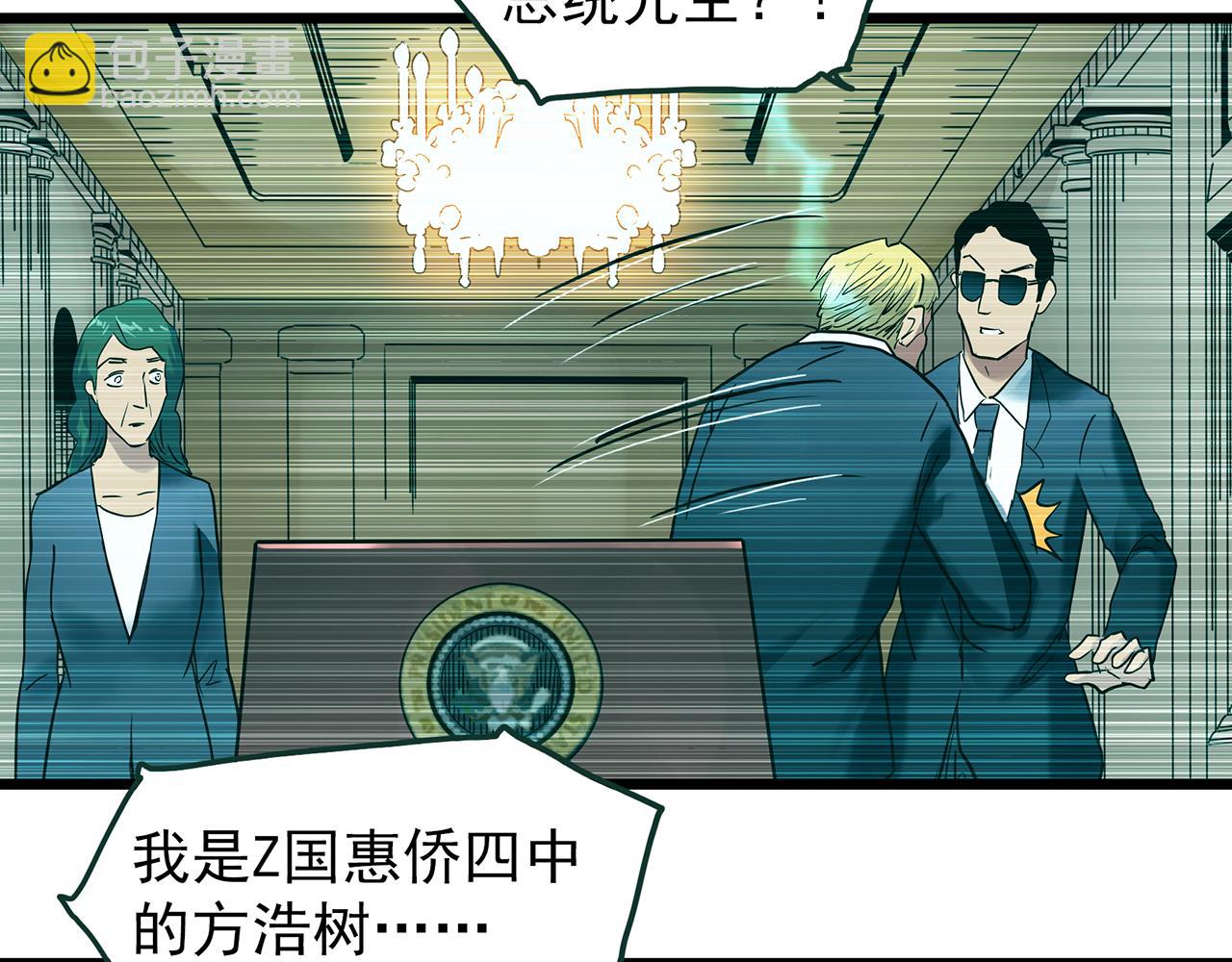 怪奇實錄 - 第474話 上身一分鐘【終上】(2/3) - 8