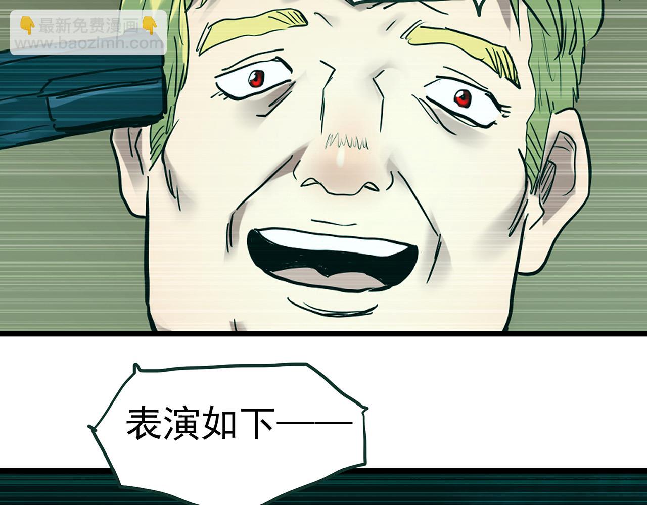 怪奇實錄 - 第474話 上身一分鐘【終上】(2/3) - 2