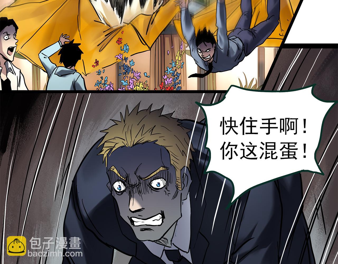 怪奇實錄 - 第474話 上身一分鐘【終上】(2/3) - 4