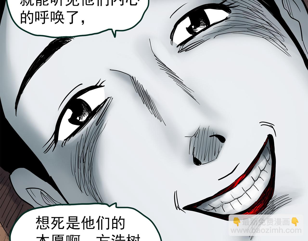 怪奇實錄 - 第474話 上身一分鐘【終上】(2/3) - 6