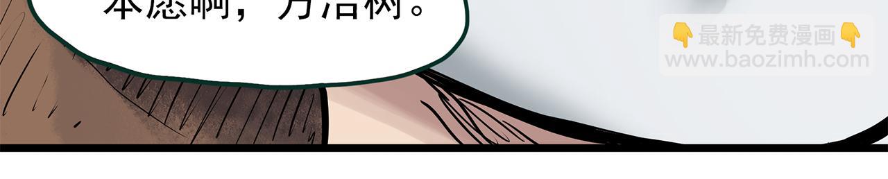 怪奇實錄 - 第474話 上身一分鐘【終上】(2/3) - 7