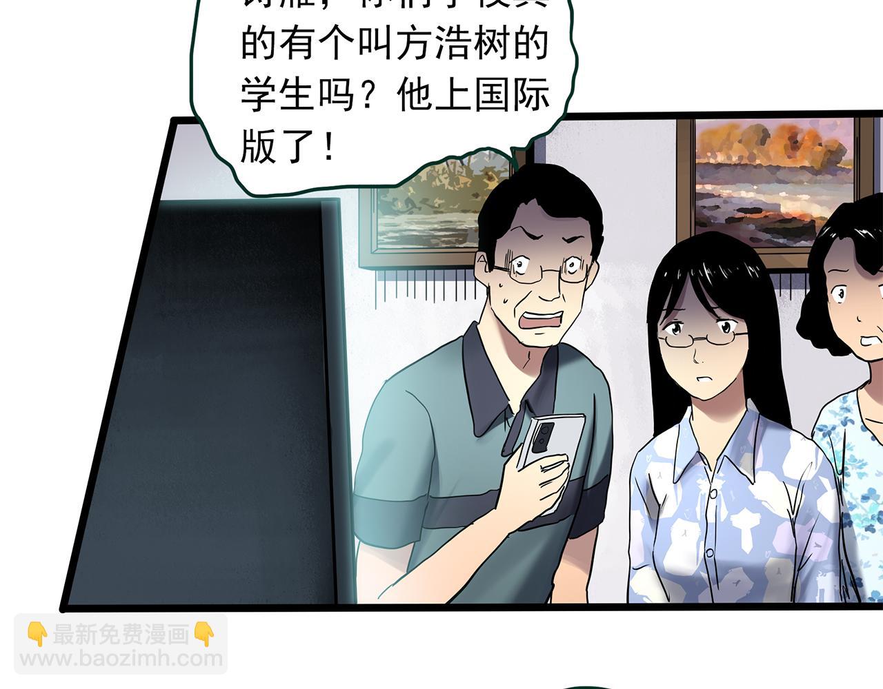 怪奇實錄 - 第474話 上身一分鐘【終上】(2/3) - 2