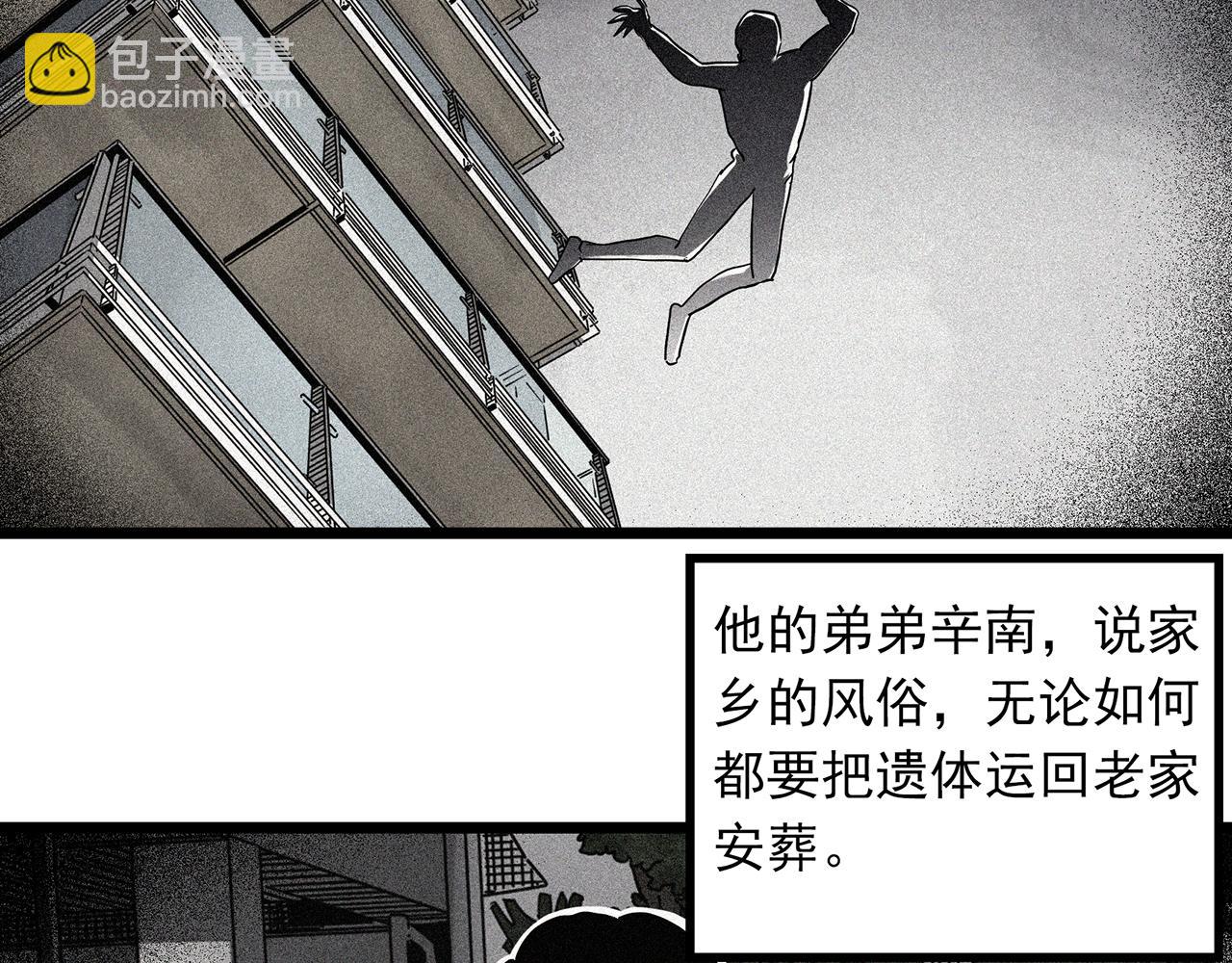 怪奇實錄 - 第476話 風箏葬 【上】(1/3) - 3
