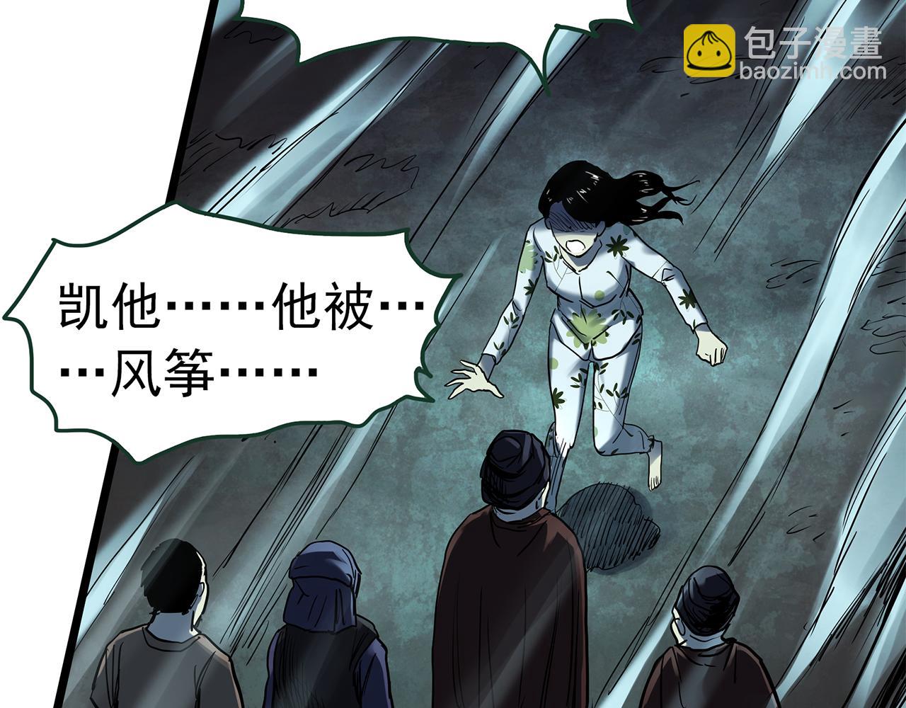 怪奇實錄 - 第476話 風箏葬 【上】(3/3) - 3