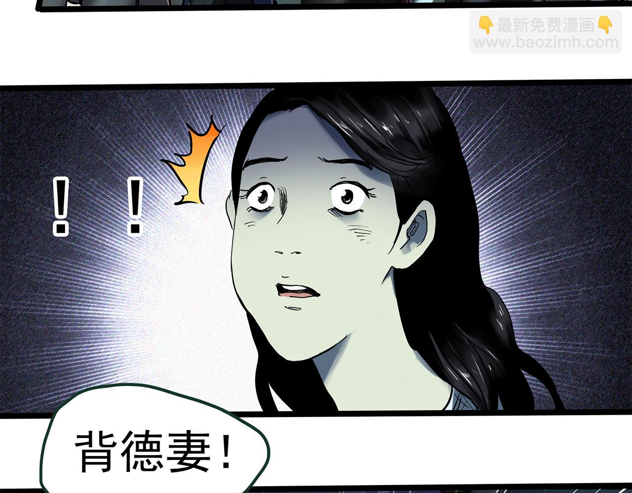 怪奇實錄 - 第476話 風箏葬 【上】(3/3) - 4