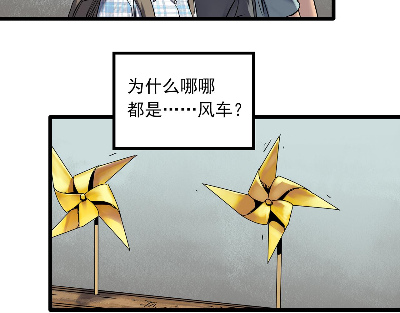 怪奇實錄 - 第476話 風箏葬 【上】(1/3) - 8