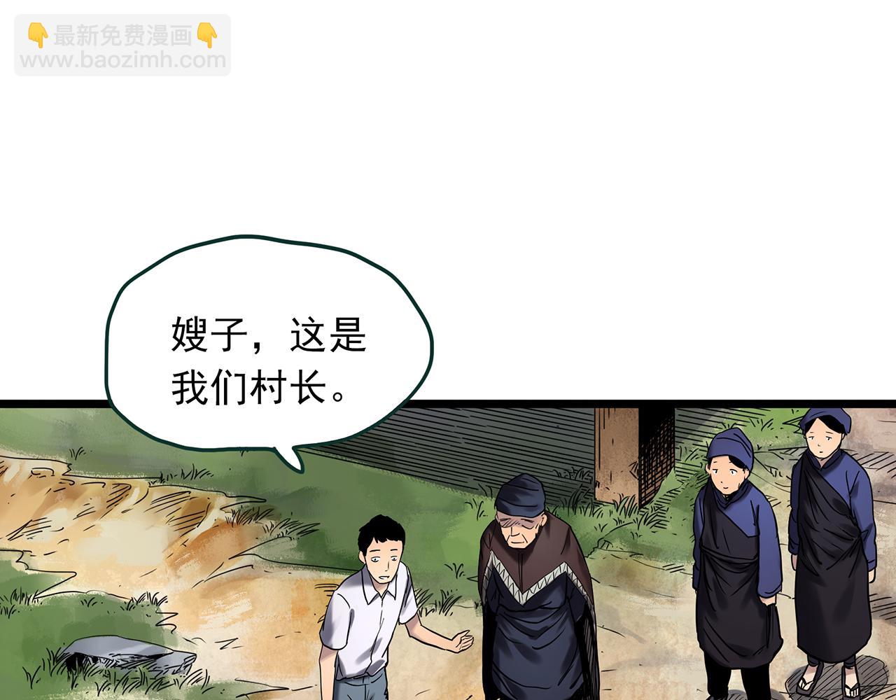 怪奇實錄 - 第476話 風箏葬 【上】(1/3) - 1