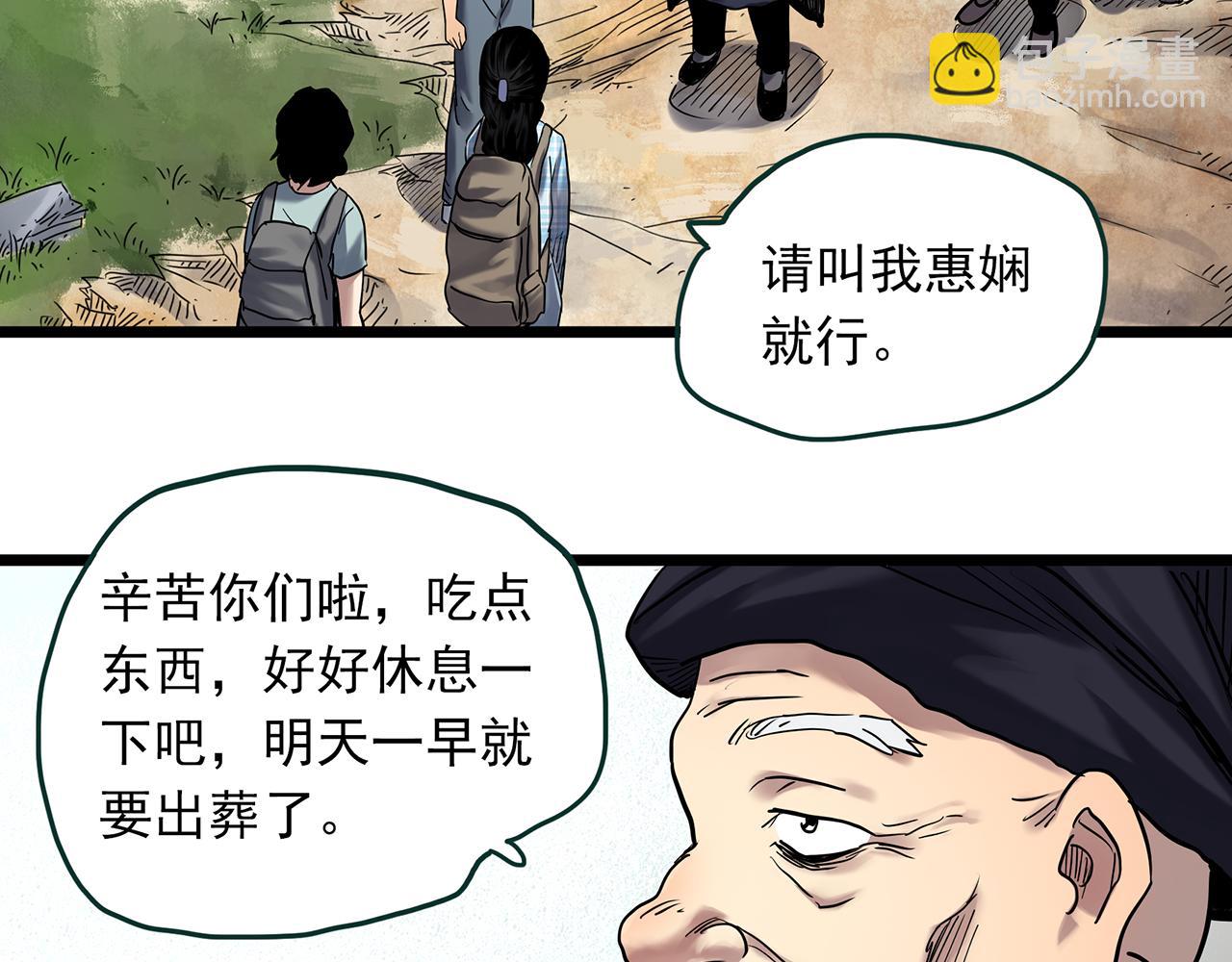 怪奇實錄 - 第476話 風箏葬 【上】(1/3) - 2