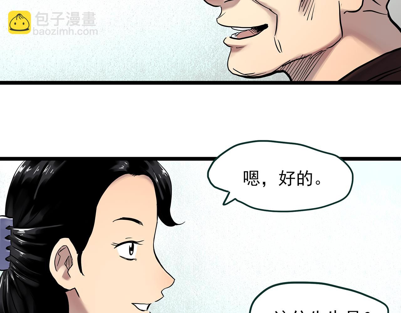 怪奇實錄 - 第476話 風箏葬 【上】(1/3) - 3