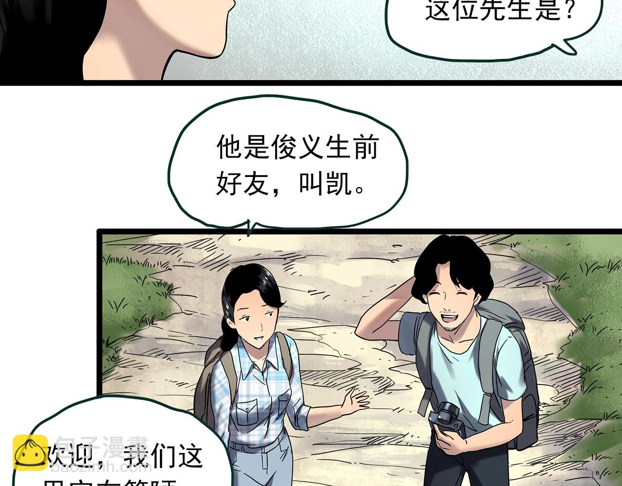 怪奇實錄 - 第476話 風箏葬 【上】(1/3) - 4