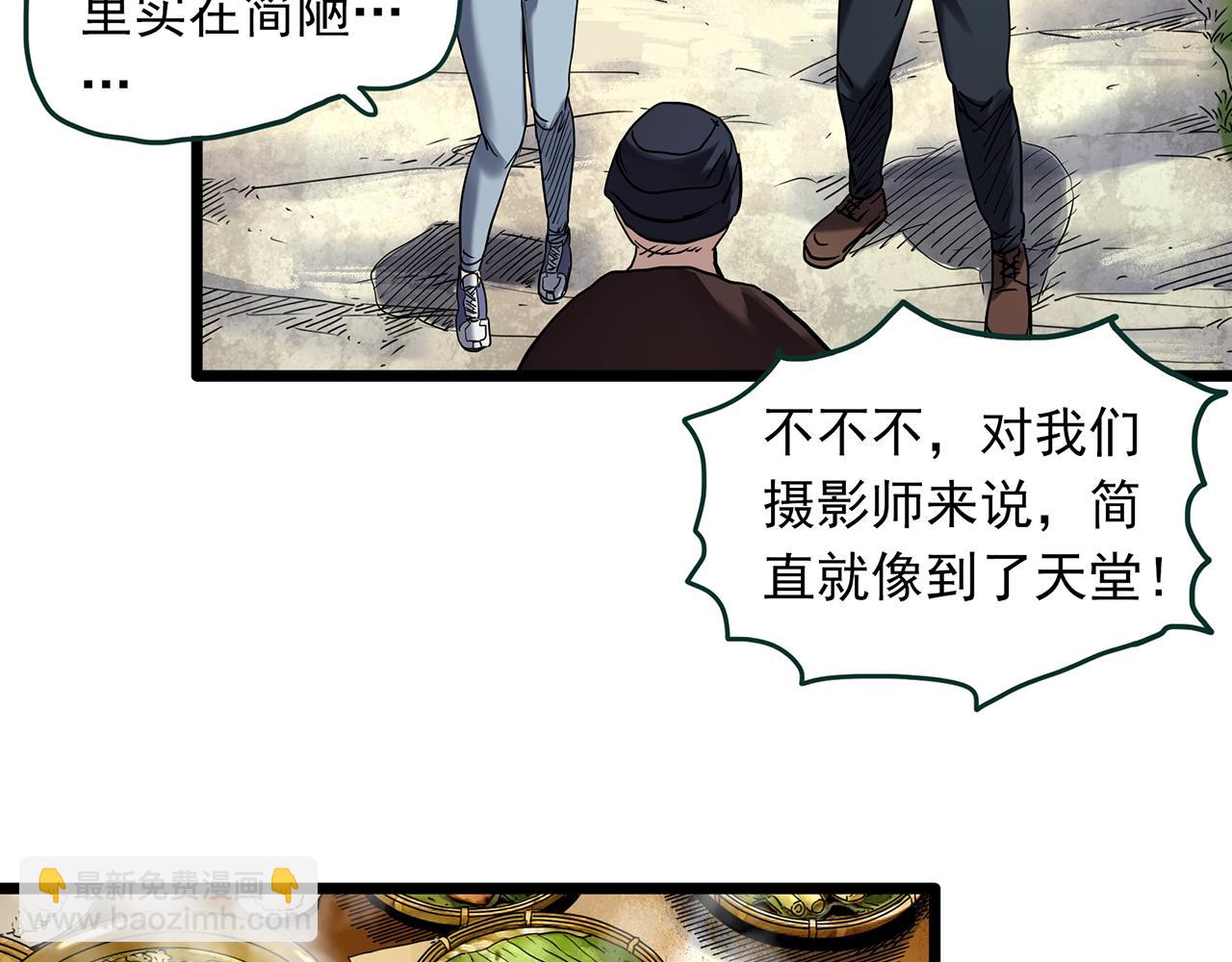 怪奇實錄 - 第476話 風箏葬 【上】(1/3) - 5