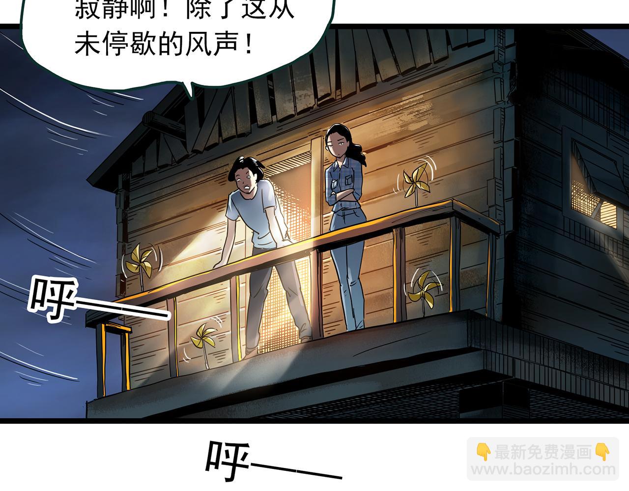 怪奇實錄 - 第476話 風箏葬 【上】(1/3) - 7