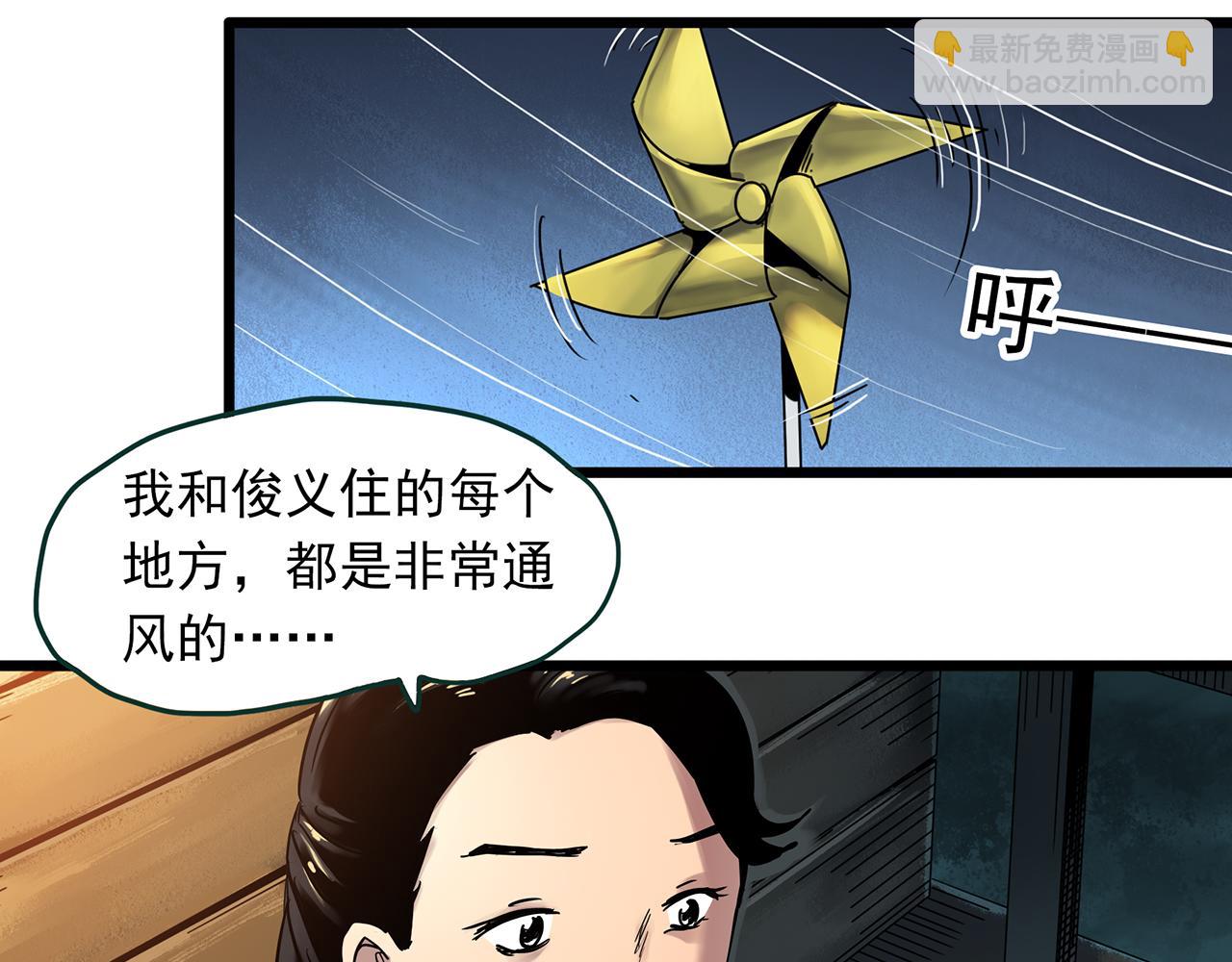 怪奇實錄 - 第476話 風箏葬 【上】(1/3) - 8