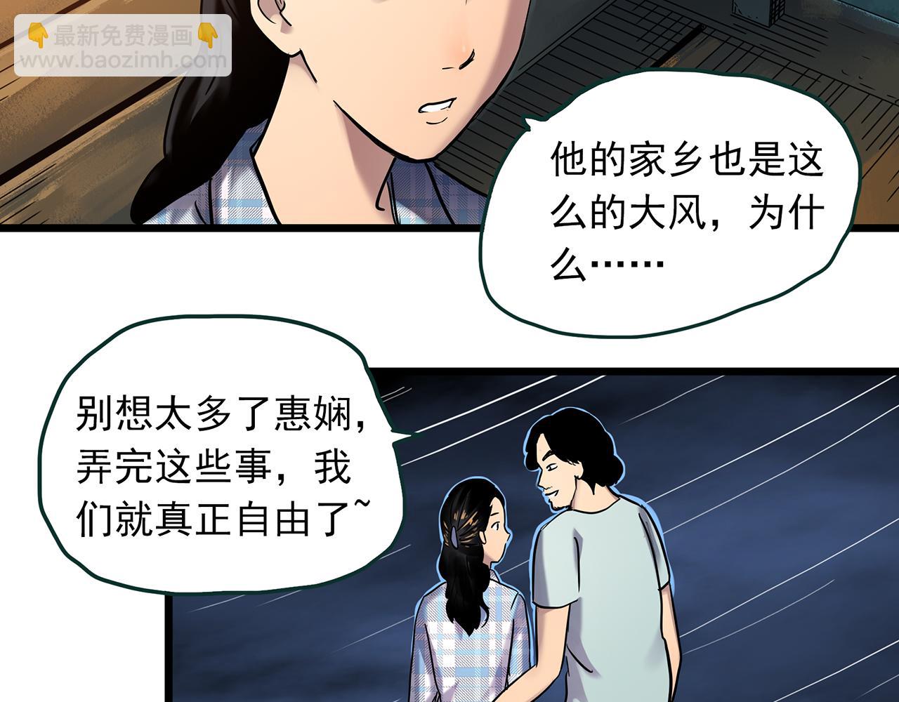 怪奇實錄 - 第476話 風箏葬 【上】(1/3) - 1