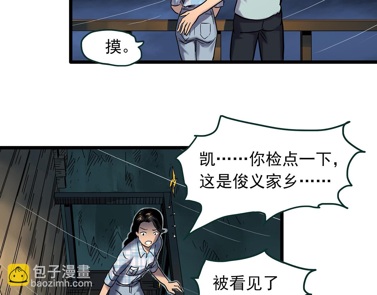 怪奇實錄 - 第476話 風箏葬 【上】(1/3) - 2