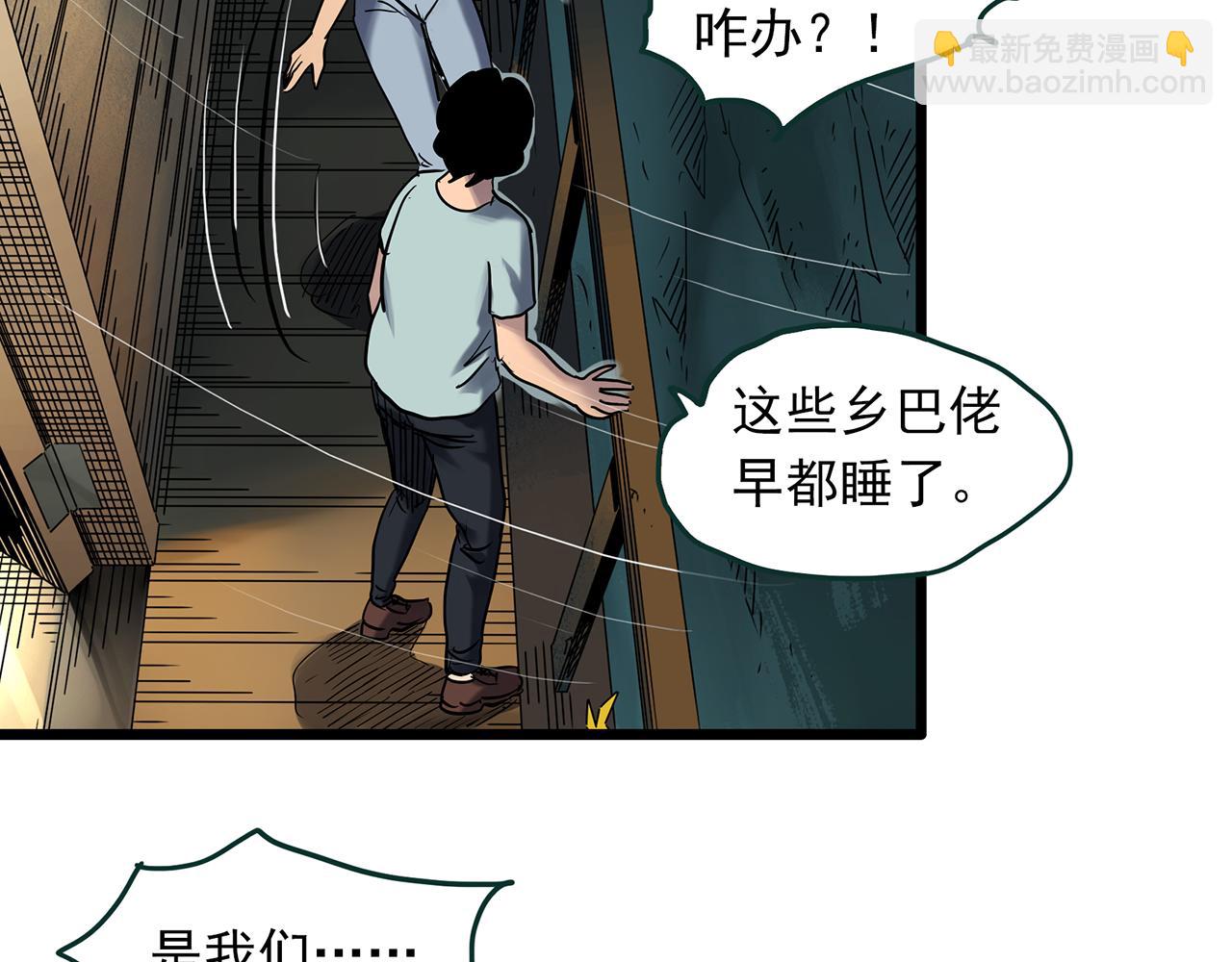 怪奇實錄 - 第476話 風箏葬 【上】(1/3) - 3