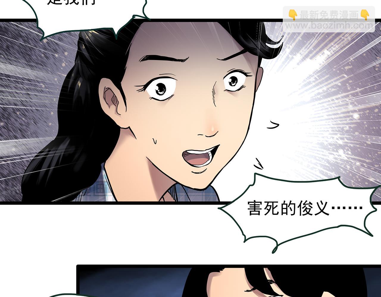 怪奇實錄 - 第476話 風箏葬 【上】(1/3) - 4